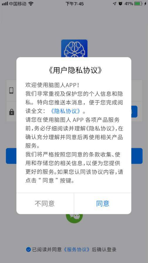 脑图人官网版app下载-脑图人免费版下载安装