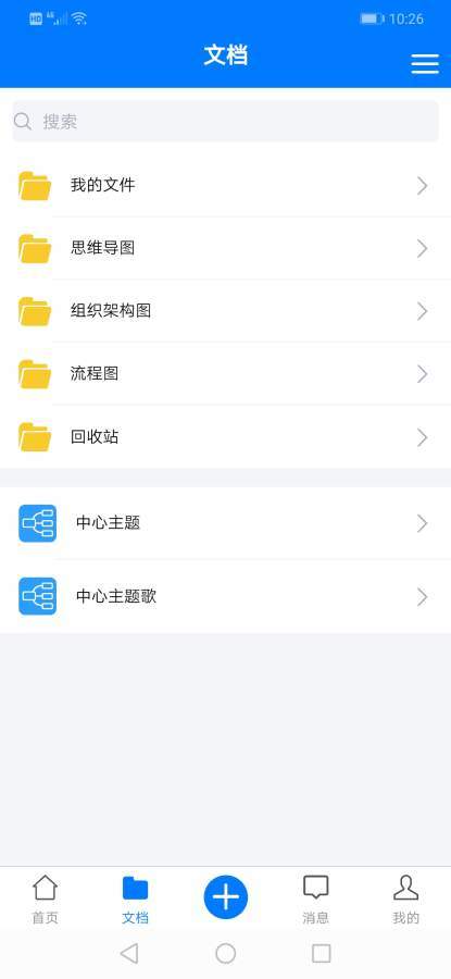 脑图人官网版app下载-脑图人免费版下载安装