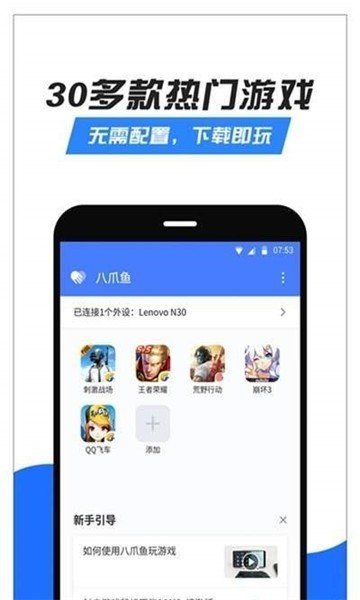 Octopus无广告版app下载-Octopus官网版app下载