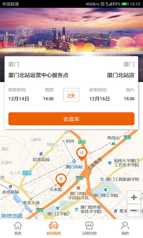 天下行租车无广告版app下载-天下行租车官网版app下载