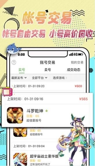 52游戏盒子永久免费版下载-52游戏盒子下载app安装