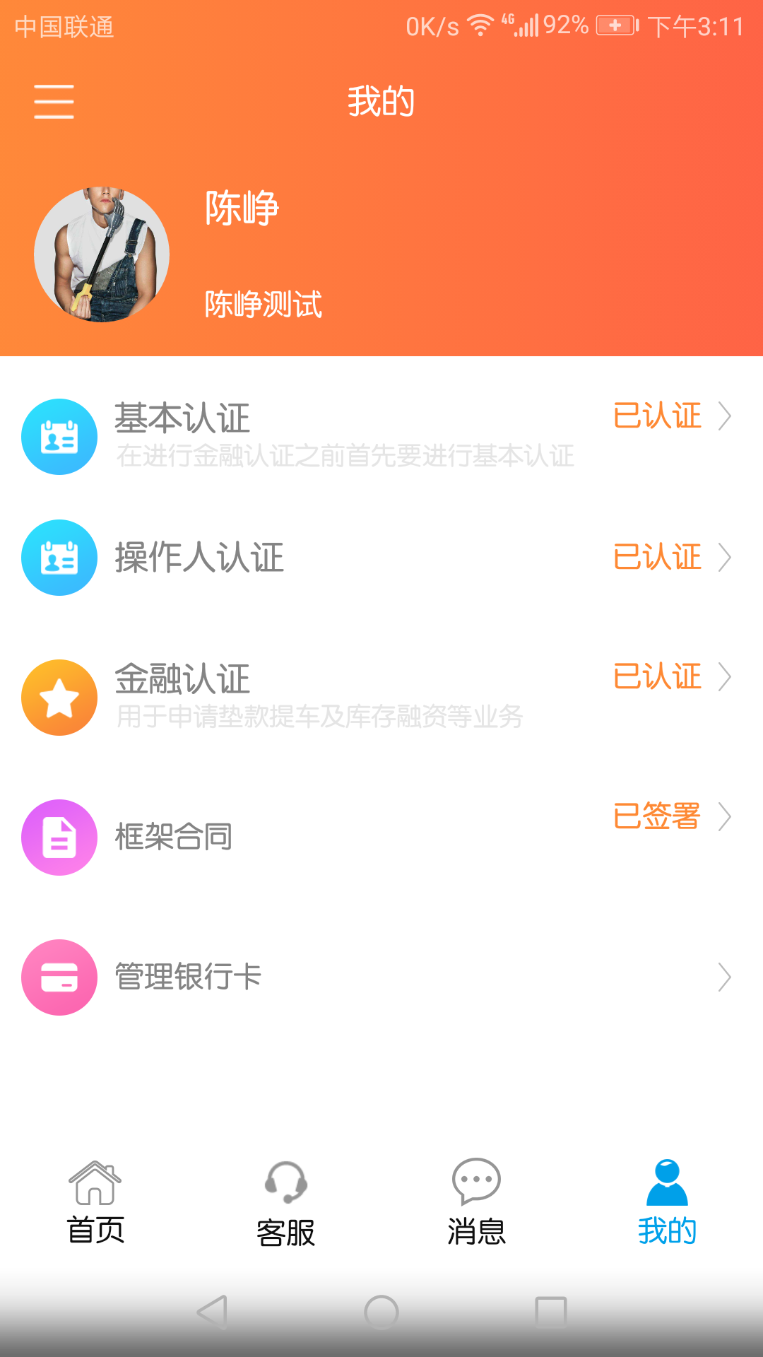 马上好车app最新版下载-马上好车手机清爽版下载