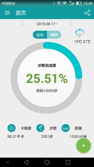 分动穿戴安卓版手机软件下载-分动穿戴无广告版app下载