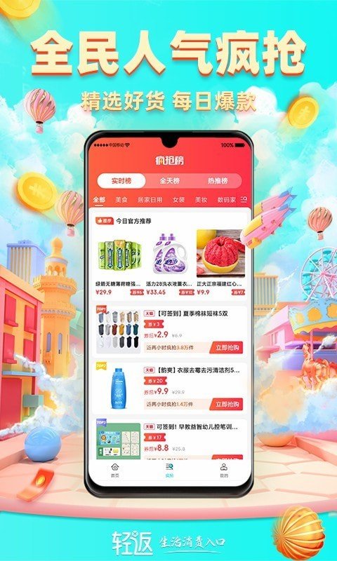 轻返无广告版app下载-轻返官网版app下载