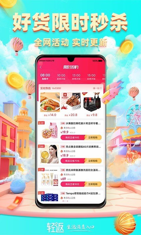 轻返无广告版app下载-轻返官网版app下载