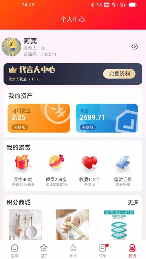 赠赏网官网版app下载-赠赏网免费版下载安装