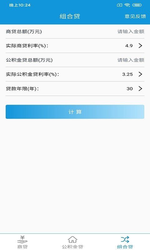 洛基计算器安卓版手机软件下载-洛基计算器无广告版app下载