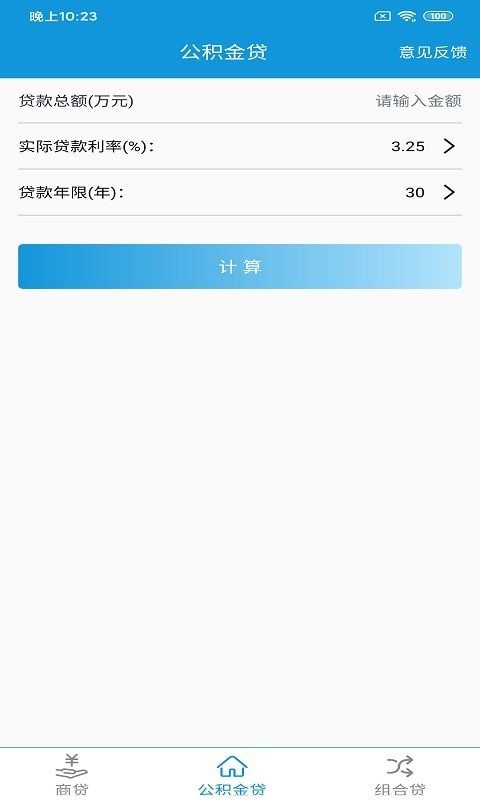 洛基计算器安卓版手机软件下载-洛基计算器无广告版app下载