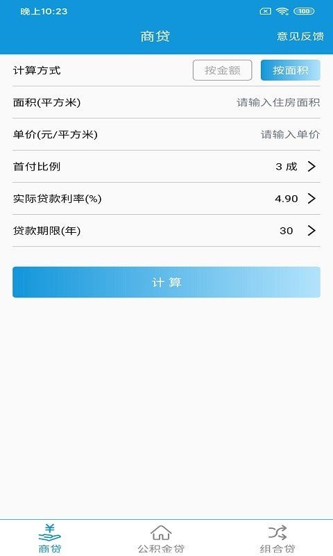 洛基计算器安卓版手机软件下载-洛基计算器无广告版app下载