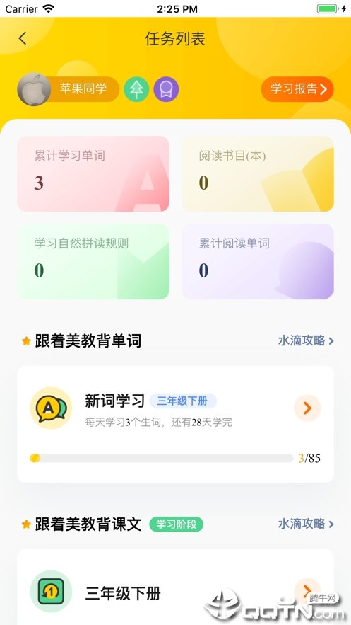 小松AI英语无广告版app下载-小松AI英语官网版app下载