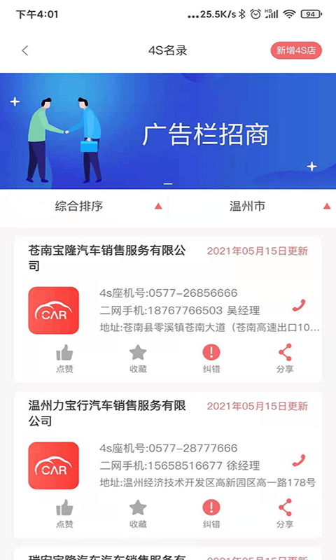 车无界永久免费版下载-车无界下载app安装