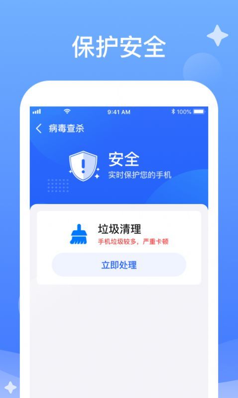 秒速清理app最新版下载-秒速清理手机清爽版下载