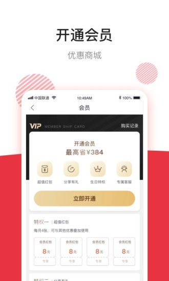 团油企业司机官网版app下载-团油企业司机免费版下载安装