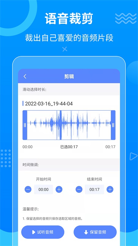 一键语音导出无广告版app下载-一键语音导出官网版app下载