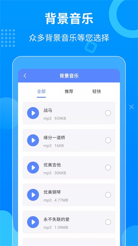 一键语音导出无广告版app下载-一键语音导出官网版app下载