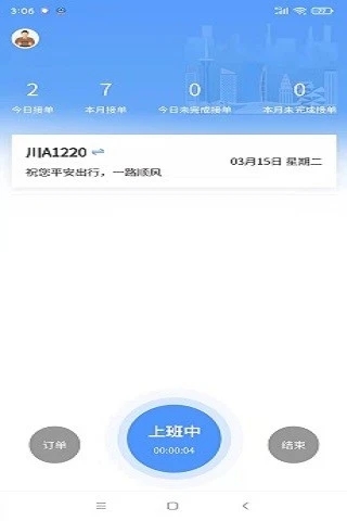 泸小二定制客运下载2022最新版-泸小二定制客运无广告手机版下载