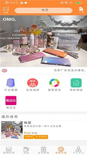 聚省赚app最新版下载-聚省赚手机清爽版下载