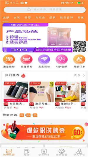 聚省赚app最新版下载-聚省赚手机清爽版下载