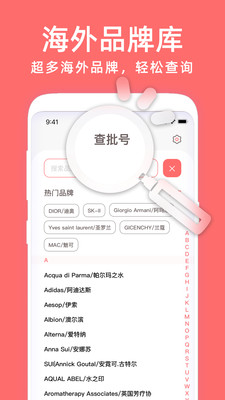 凹凹啦化妆品美丽查妆app最新版下载-凹凹啦化妆品美丽查妆手机清爽版下载