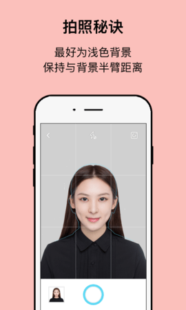 工作求职证件照相机安卓版手机软件下载-工作求职证件照相机无广告版app下载