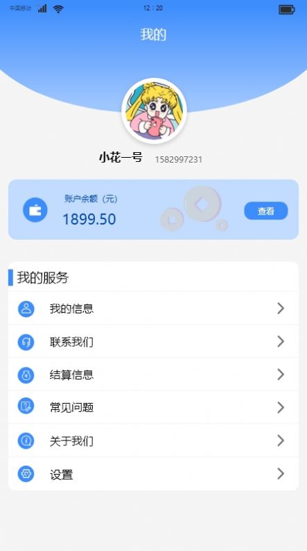 万联创富最新版手机app下载-万联创富无广告版下载