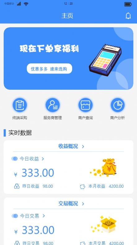 万联创富最新版手机app下载-万联创富无广告版下载