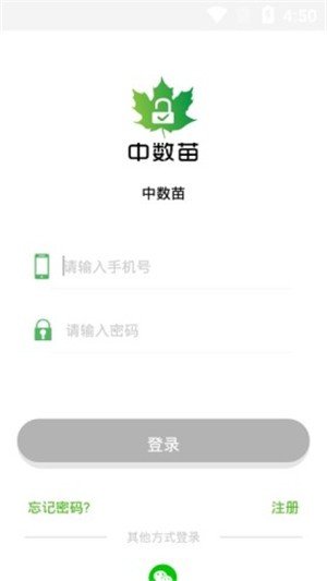 中数苗无广告版app下载-中数苗官网版app下载