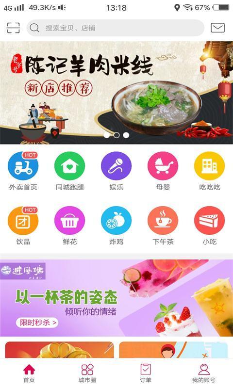 幸福闻喜下载app安装-幸福闻喜最新版下载