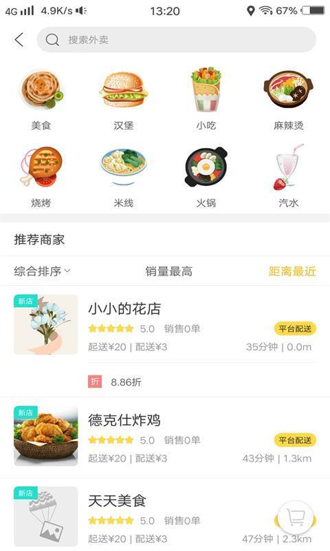 幸福闻喜下载app安装-幸福闻喜最新版下载