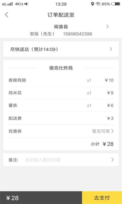 幸福闻喜下载app安装-幸福闻喜最新版下载