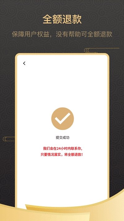 小师府下载app安装-小师府最新版下载