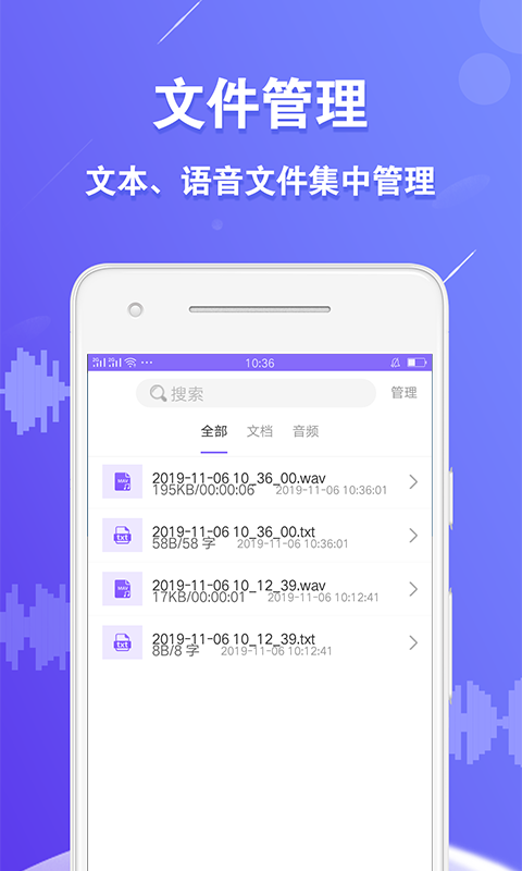 语音合成王最新版手机app下载-语音合成王无广告版下载