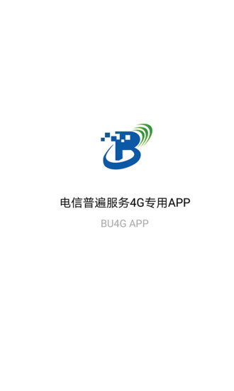 4G普遍服务app最新版下载-4G普遍服务手机清爽版下载