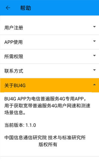 4G普遍服务app最新版下载-4G普遍服务手机清爽版下载