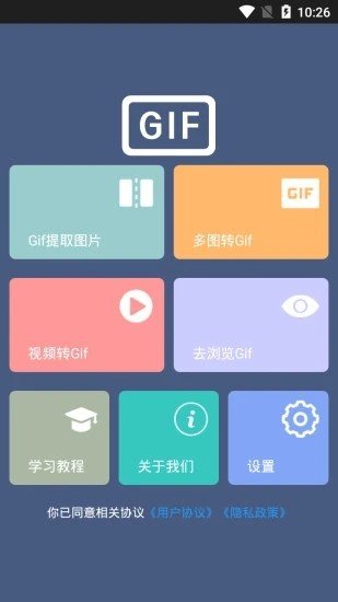 Gif处理器官网版app下载-Gif处理器免费版下载安装