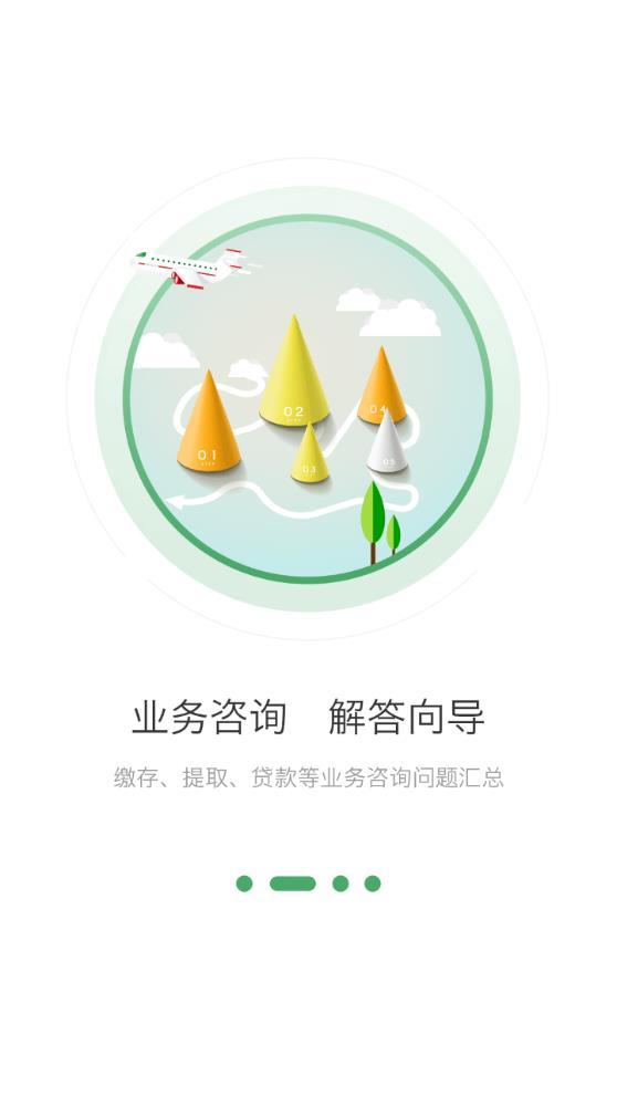 承德市公积金无广告版app下载-承德市公积金官网版app下载