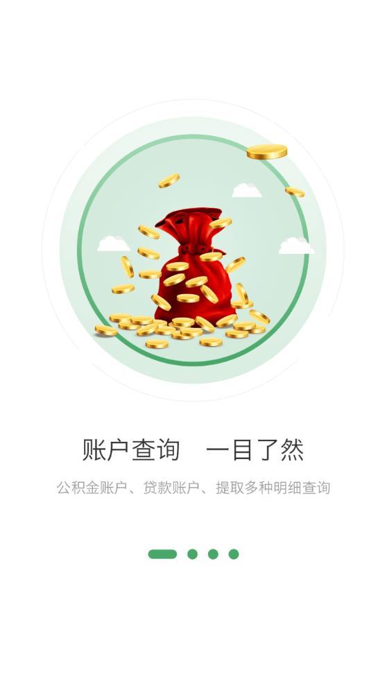 承德市公积金无广告版app下载-承德市公积金官网版app下载