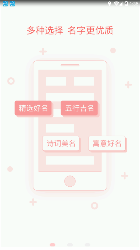 起名猫app最新版下载-起名猫手机清爽版下载