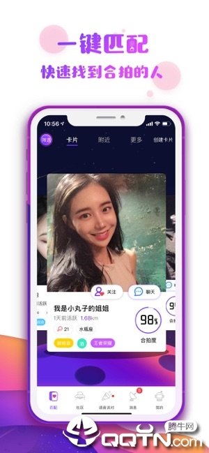 番薯小组无广告版app下载-番薯小组官网版app下载