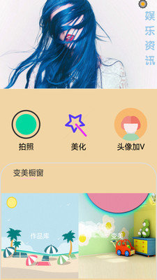 天天P图秀app最新版下载-天天P图秀手机清爽版下载
