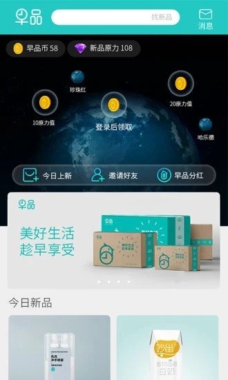 早品购物永久免费版下载-早品购物下载app安装