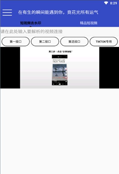 牛X解析官网版app下载-牛X解析免费版下载安装