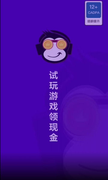 猴好玩官网版app下载-猴好玩免费版下载安装