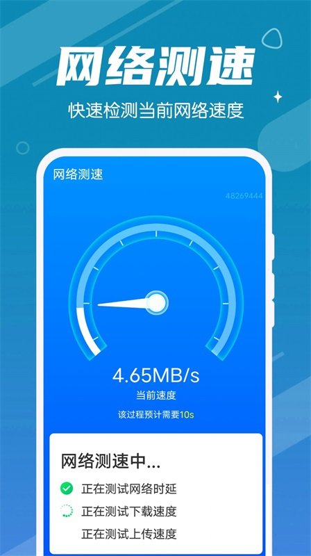 光速清理下载2022最新版-光速清理无广告手机版下载