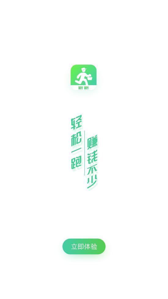 优小菜跑跑下载app安装-优小菜跑跑最新版下载