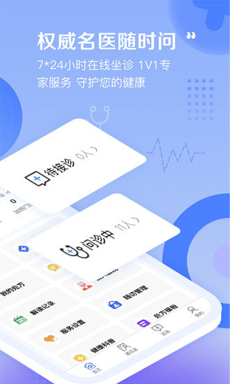 启康医生端app最新版下载-启康医生端手机清爽版下载