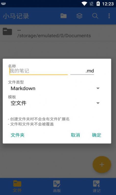 小马记录app最新版下载-小马记录手机清爽版下载