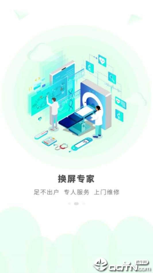 品捷闪修app最新版下载-品捷闪修手机清爽版下载