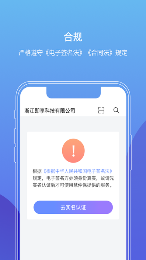 慧仲保永久免费版下载-慧仲保下载app安装