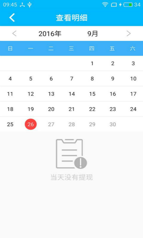 环球商家无广告版app下载-环球商家官网版app下载